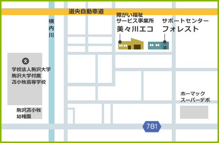 美々川デイセンター すまいる 住所：〒053-0055 北海道苫小牧市新明町4丁目17番17号